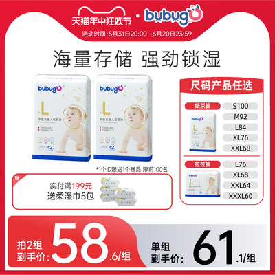 bubugo宇航员纸尿裤片干爽透气