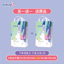 bubugo纸尿裤 新生婴儿纸尿裤 L码 透气超薄初生ph护理XLXXL男女宝宝