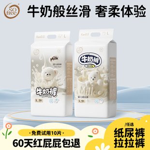 50片男女通用透气防漏纸尿裤 L码 无感腰贴 拉拉裤 bubugo索菲牛奶裤