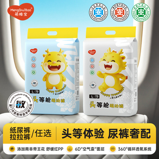 头等舱纸尿裤拉拉裤超薄透气超柔亲肤D学步裤新生儿薄款包臀