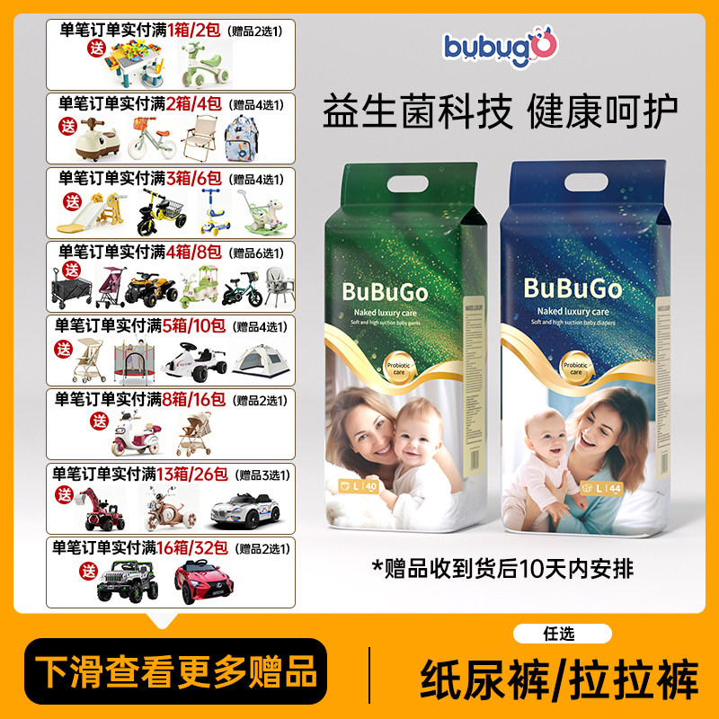 【4包】买尿裤送童车-bubugo超薄透气夏季尿裤拉拉裤男女透气学步