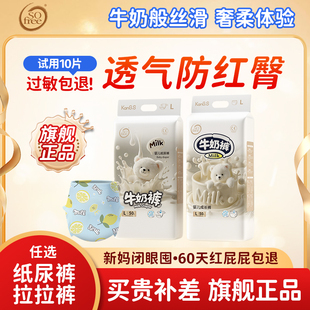 XL新生婴儿男女宝宝尿不湿XXL L拉拉裤 bubugo牛奶裤 超薄透气纸尿裤