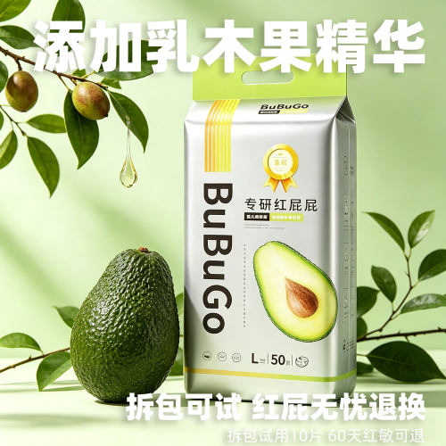 bubugo乳木果纸尿裤NB守护S超薄L透气XL柔软2XL男女宝尿不湿