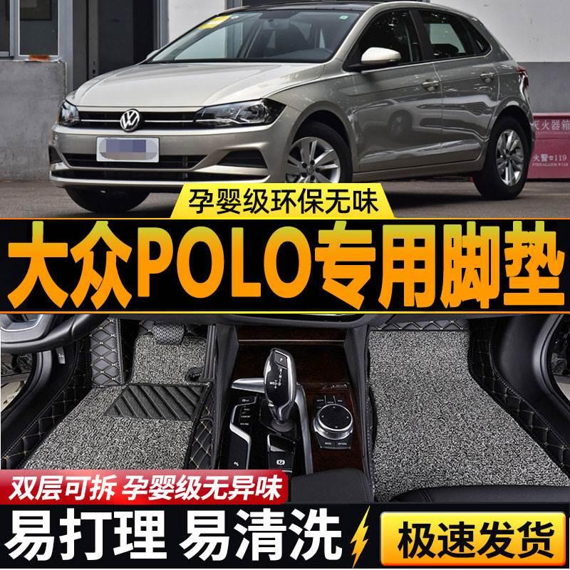 19/21年款大众PoloPlus汽车脚垫2019/2021款上汽大众Polo专用脚垫