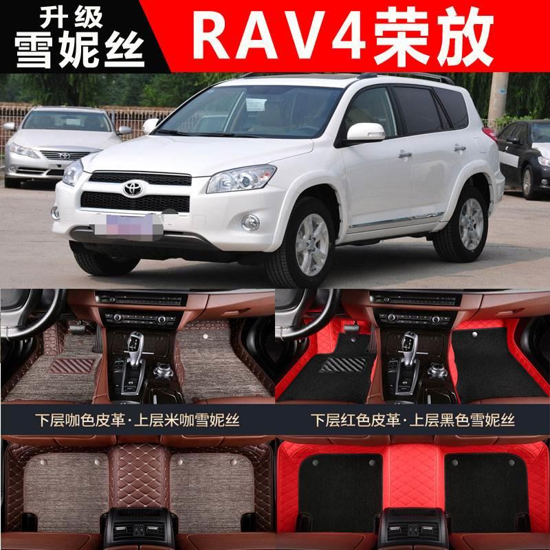 汽车脚垫适用rav4荣放全09包围专用rv4原厂13款老款全包全套