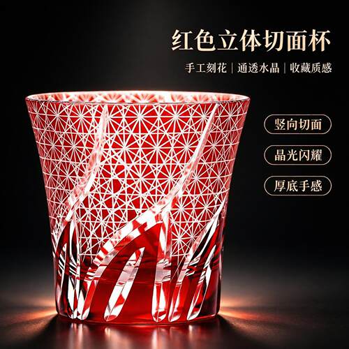 刻花玻璃水晶威士忌杯