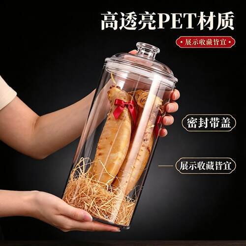 亚克力防潮密封罐展示PET储存瓶