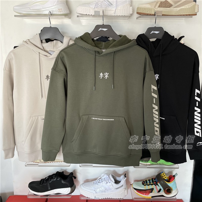 2021冬季新款李宁卫衣加绒保暖