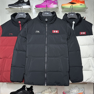 2025冬季新款李宁短羽绒服男时尚潮流80%鸭绒保暖立领外套AYMV581
