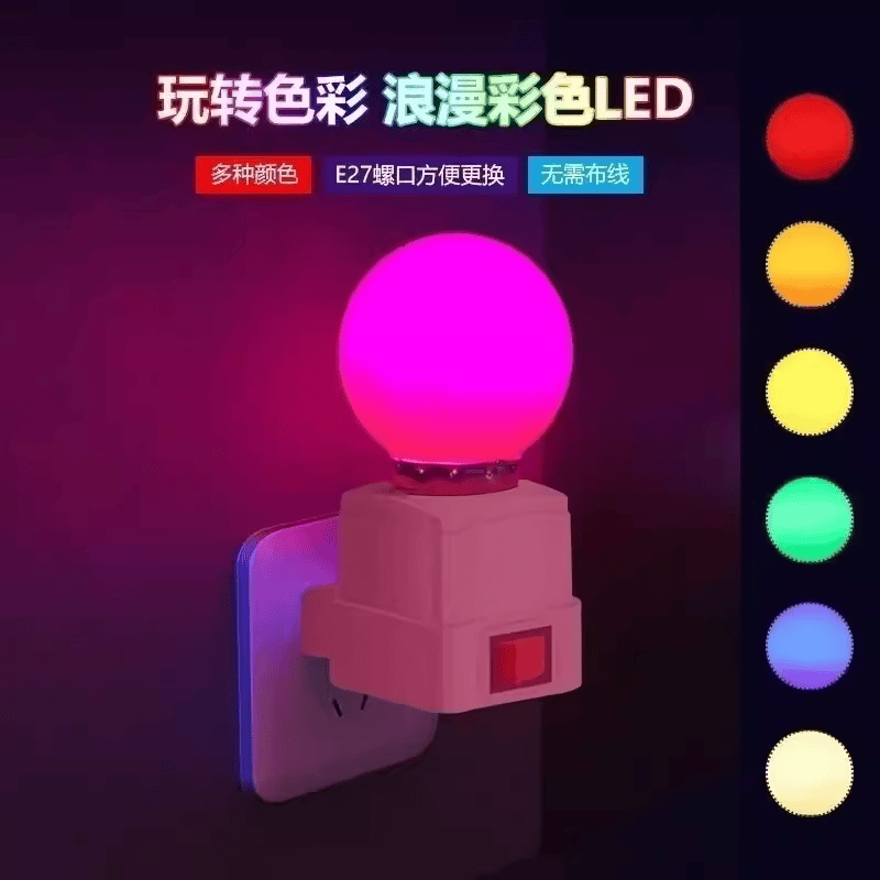 五瓦led灯泡e27螺口家用罗口螺纹螺旋螺口彩色小球泡可调光红色