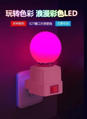 五瓦led灯泡e27螺口家用罗口螺纹螺旋螺口彩色小球泡可调光红色