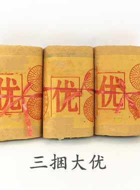 烧街衣 烧优衣纸 优衣幽衣幽禄七月十四中元节烧纸