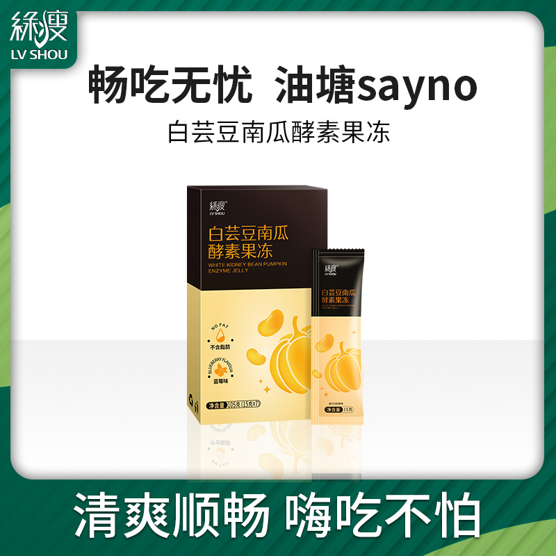 綠瘦酵素果凍0脂肪白蕓豆南瓜soso棒復合果蔬水果益生元嗨吃孝素_綠瘦旗艦店_零食_堅果_特產