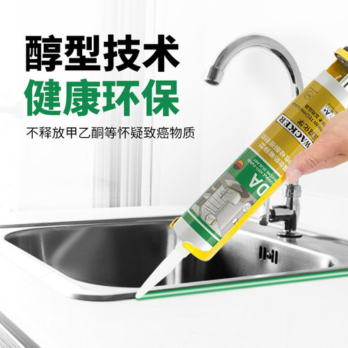 瓦克玻璃胶厨卫防水防霉多色可选