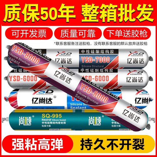995中性硅酮结构胶黑白色强力门窗外墙防水耐候胶密封玻璃胶整箱