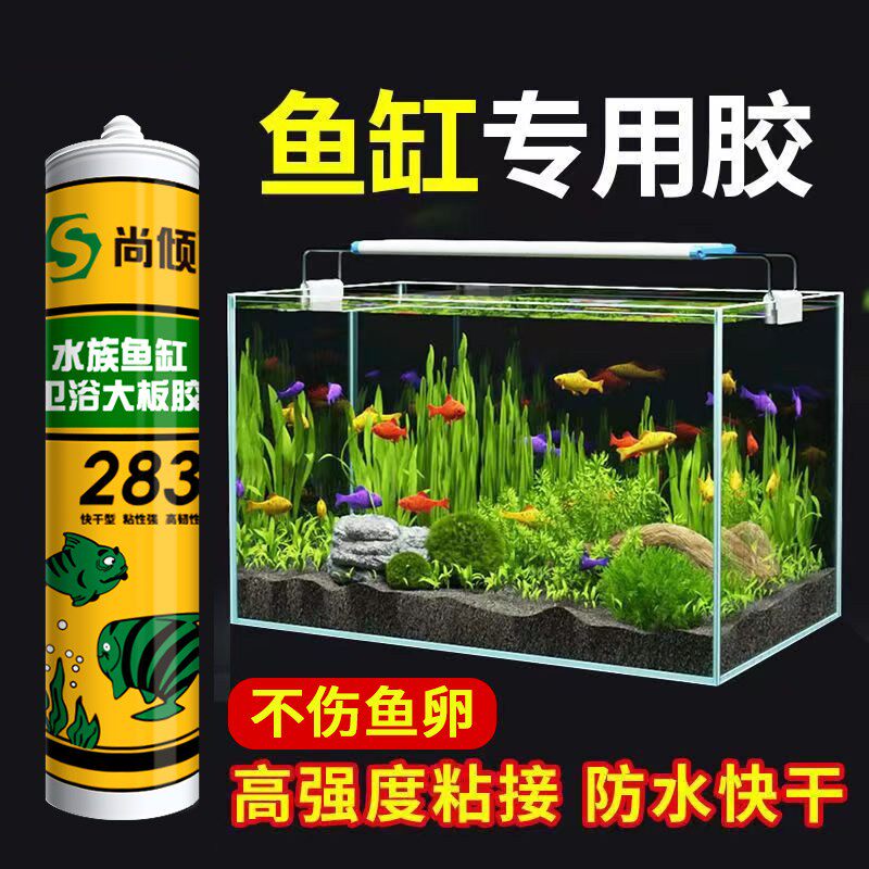 酸性大型鱼缸水族箱专用玻璃胶图片