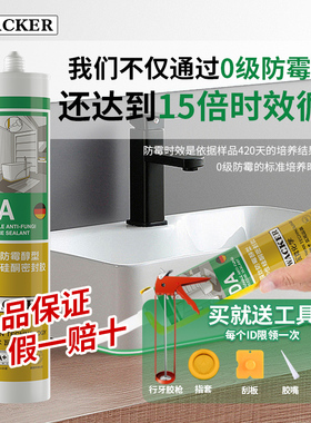 wacker瓦克DA中性玻璃胶厨卫防水防霉胶白色美容胶室内外门窗密封