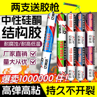 995中性硅酮结构胶快干粘瓷砖黑白防水强力建筑用门窗外墙玻璃胶