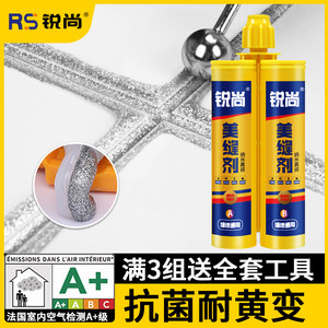 贵族金银防水防霉环氧彩砂勾缝剂