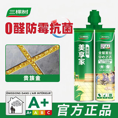三棵树美缝剂贵族金官方正品