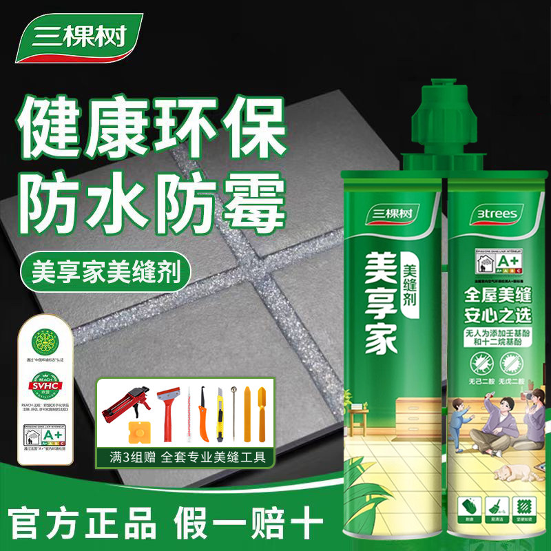 三棵树贵族银美缝剂防水防霉图片
