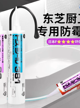 正品日本东芝GE83玻璃胶耐候密封胶厨卫防水中性381AMB防霉美容胶