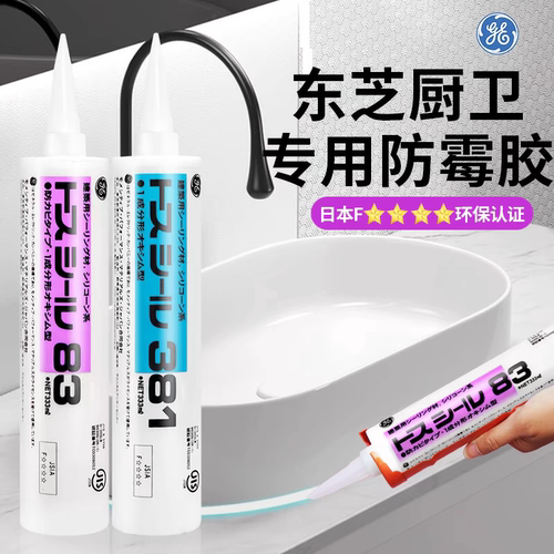 日本进口GE83防水防霉玻璃胶