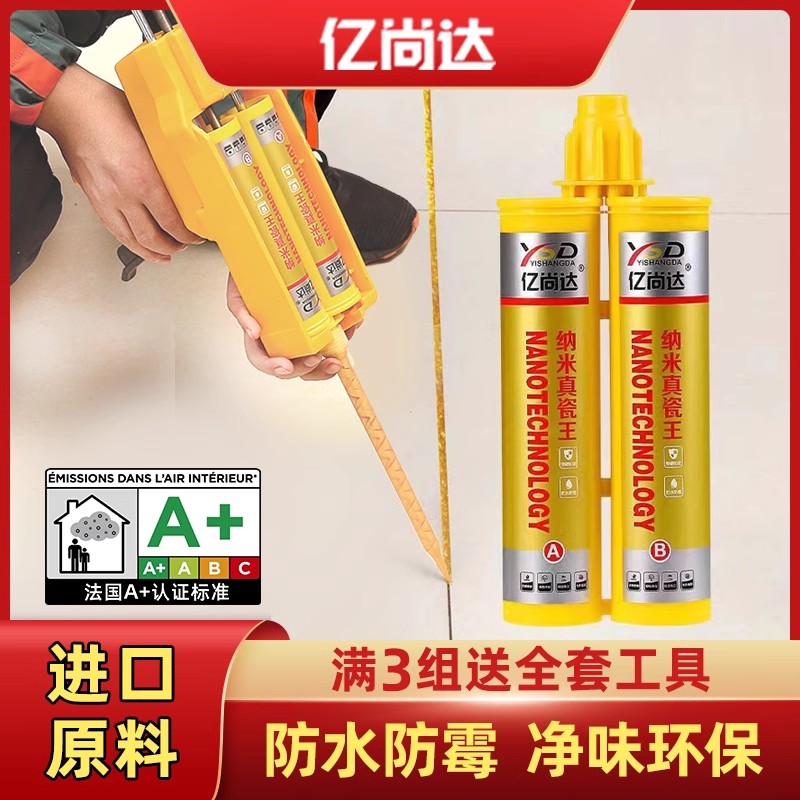 地砖瓷砖专用防水防霉美缝剂