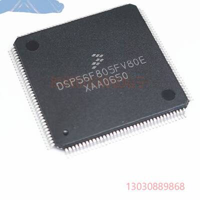可维修处理全新DSP56F805FV80E DSP56F805 数