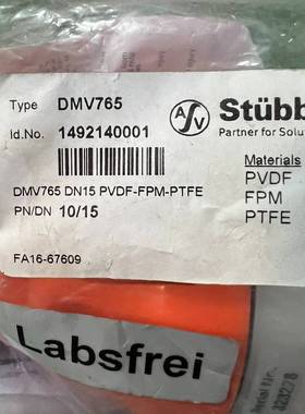 可维修STUBBE斯德宝DMV765系列背压阀