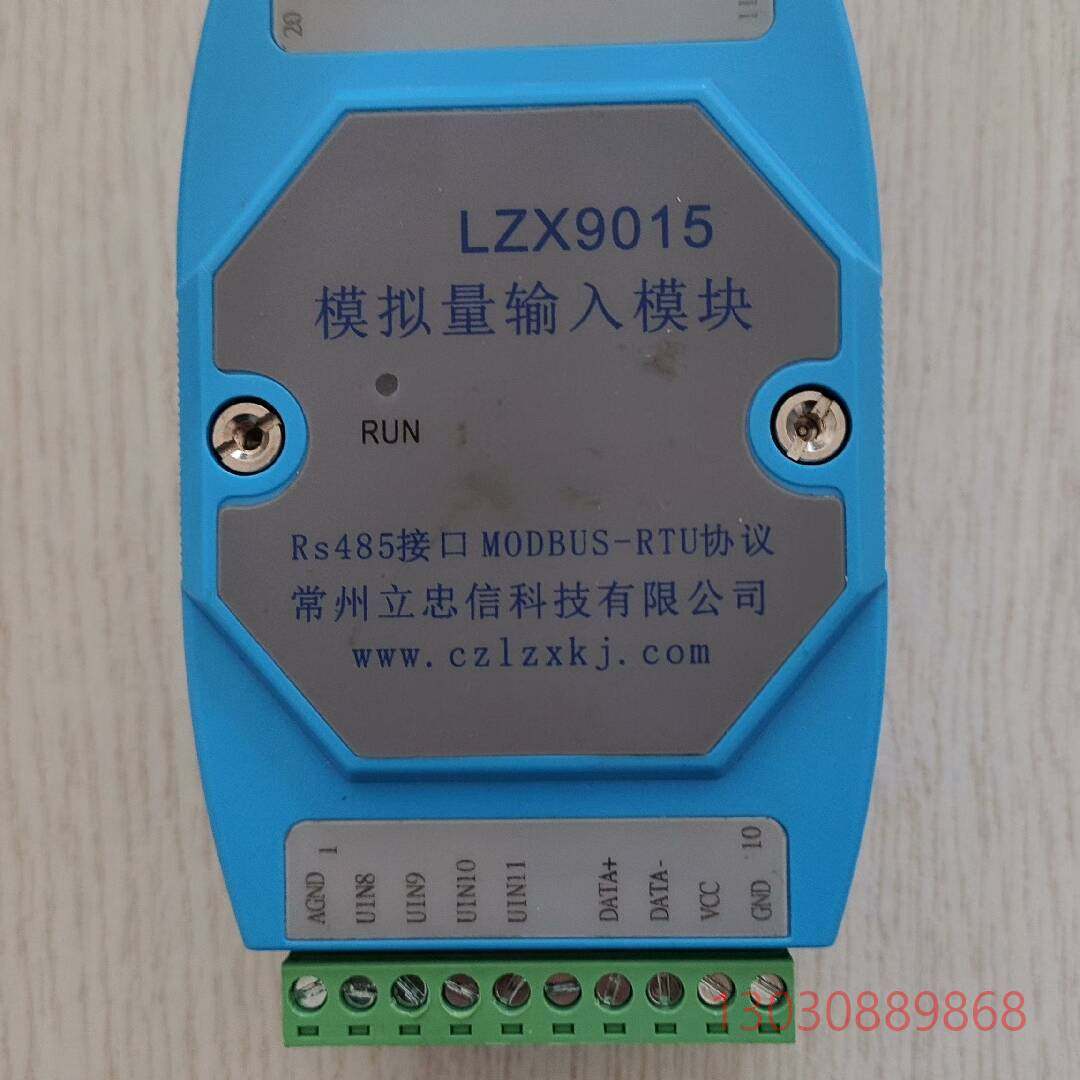 全新模拟量输入模块，12路4-20mA信号，协议价