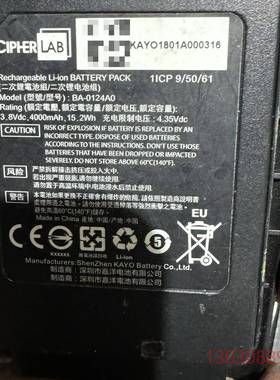 可维修欣技RK25原装电池200个，拆机电池，质