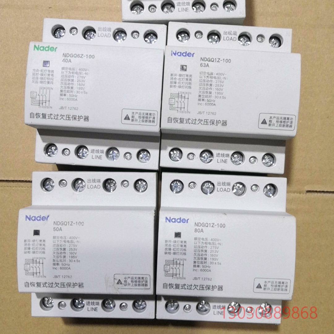 可维修Nader/良信4P过欠压保护器NDGQ1Z-100