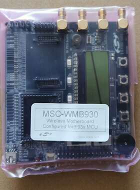 可维修SILICON LABS芯科开发工具MSC-WMB930