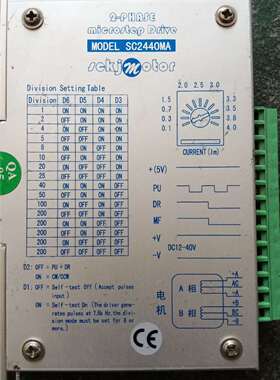 可维修二相六线步进电机驱动器SC2440MA，议价