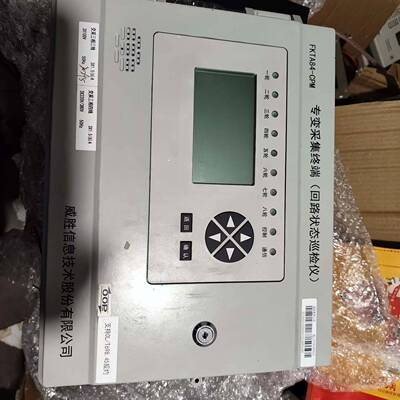可维修专变采集终端（回路状态巡检仪）FKTA84