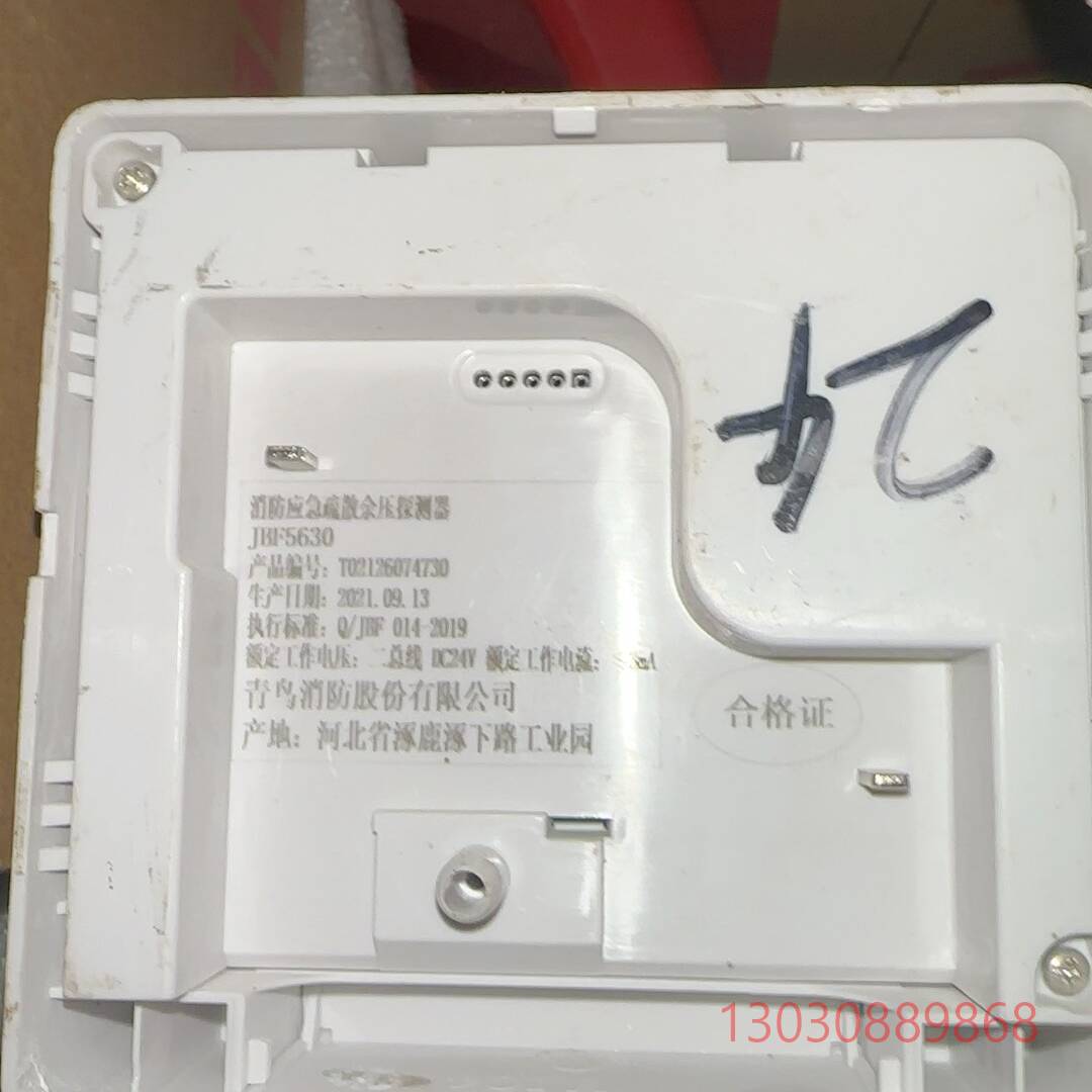 可维修北大青鸟5730疏散余压模块3个，只有一