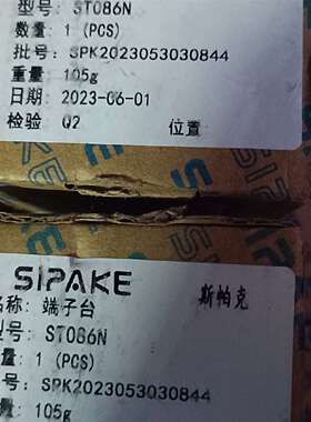 可维修SIPAKE/斯帕克  ST086N：2个  ST075N-议价
