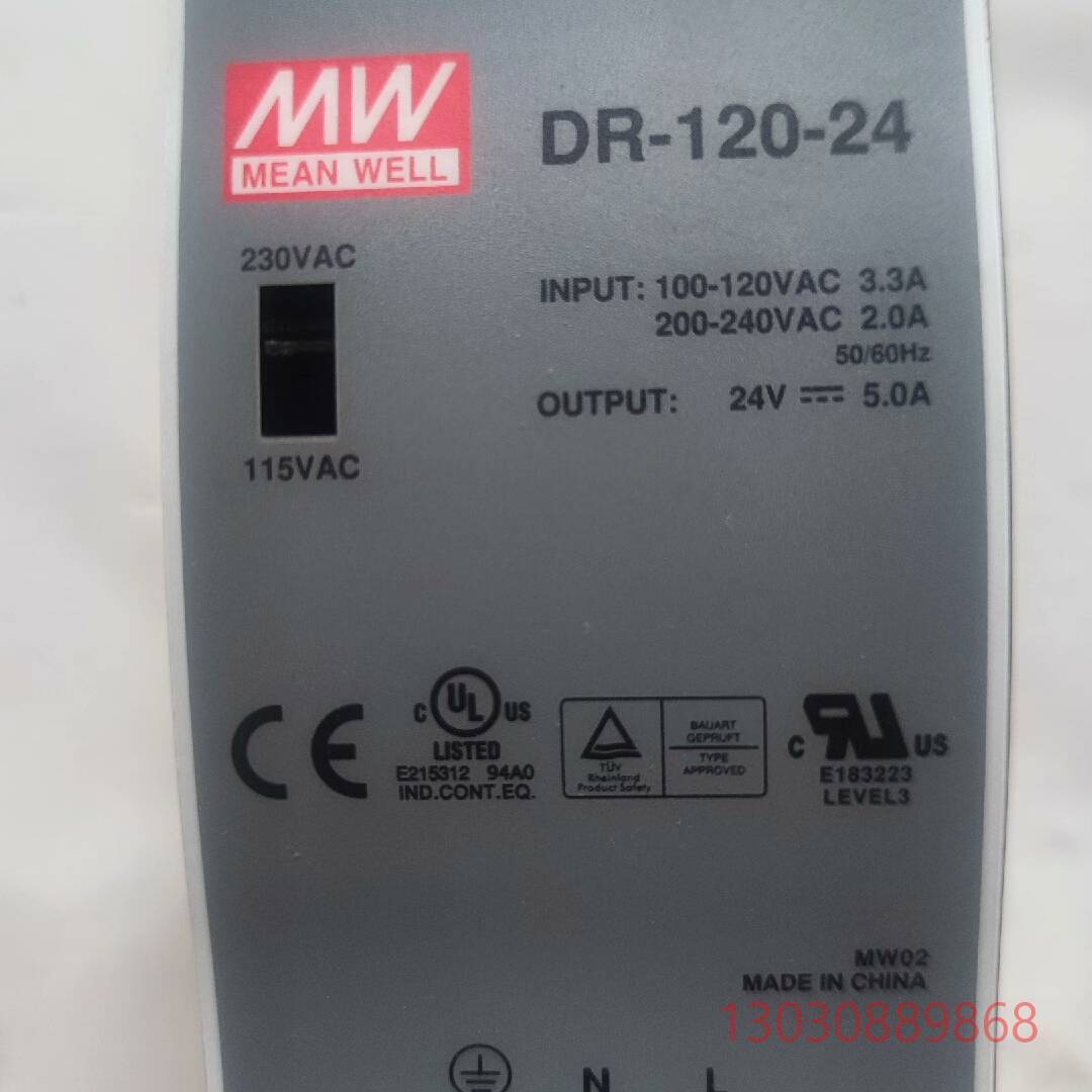 可维修明纬开关电源DR-120-24V5A12V10A工业卡轨导
