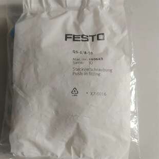 可维修FESTO 费斯托 快插接头 QS-1/8-10 QS-3/