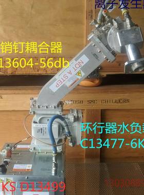 可维修ASTEX磁控管 D13449 D13604 C13477