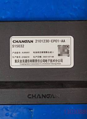 可维修CHANGAN 2101230-EP01-AA S15032