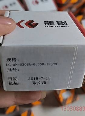可维修LC-AN-030SA-6/35B-12/8B龙创联轴器，实