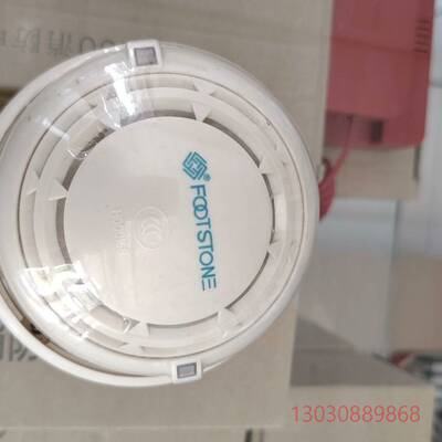 可维修尼特FT8101点型光电感烟火灾探测器