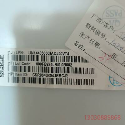 可维修CSR8645B04-IBBC-R