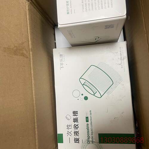 可维修飞羊乐康洗鼻器，全新未拆封，一次未