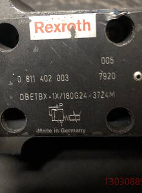 可维修力士乐原装DBETBX-1X型号如图，拆机，