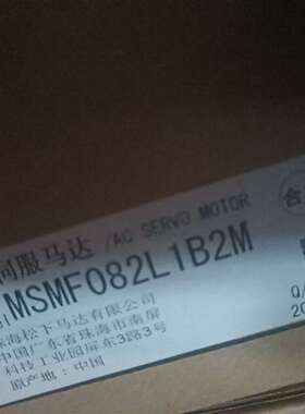 可维修MSMF082L1B2M议价