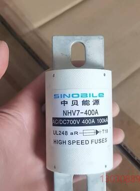 可维修处理15元一个  1000多个中贝700V400A熔断