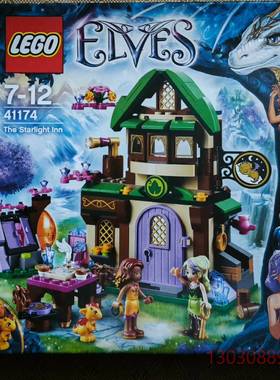 可维修乐高41174，全新未拆，压盒，包邮